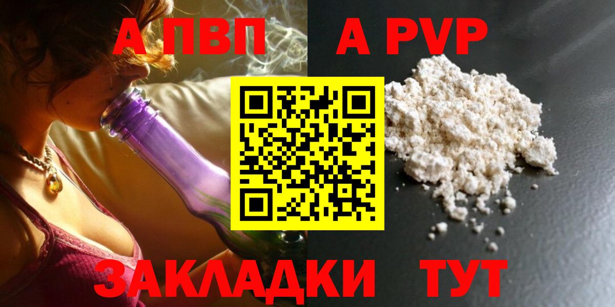 Кирово-Чепецк  A-PVP СК КРИС  Альфа ПВП  Alpha PVP VHQ  Вход с VPN 