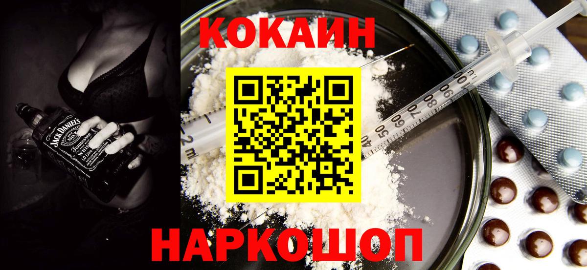 Кирово-Чепецк  Cocaine Эквадор  КОКАИН  Вход с VPN  Cocaine Колумбийский 