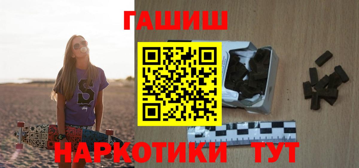 ГАШИШ VHQ  Гашиш Premium  Кирово-Чепецк  Вход с VPN 