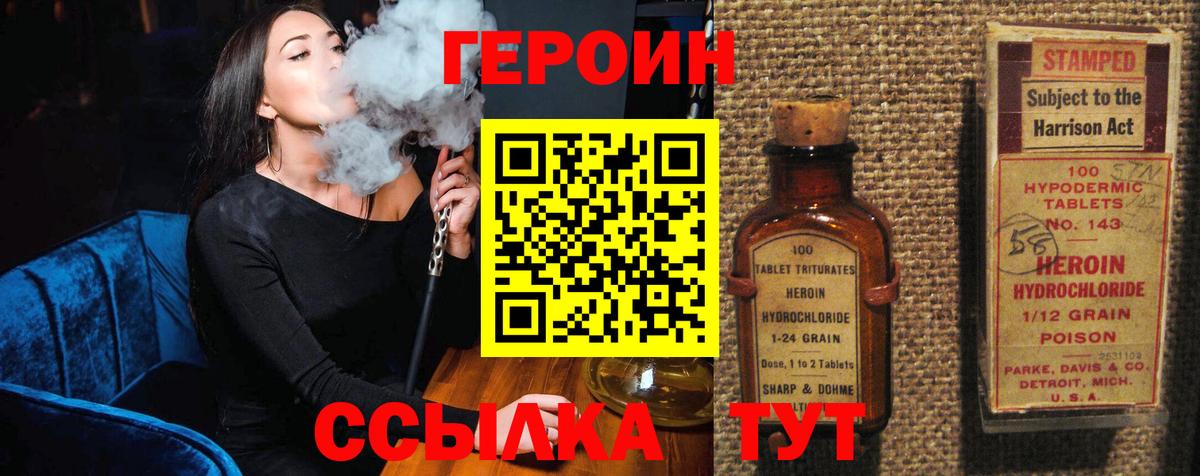 ГЕРОИН герыч Кирово-Чепецк