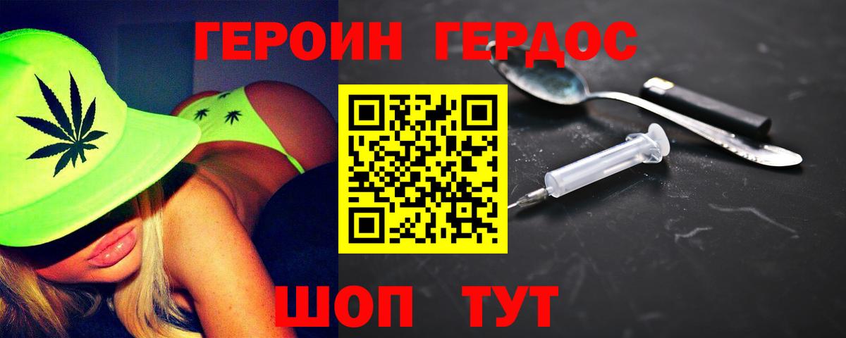 ГЕРОИН  Вход с VPN  Кирово-Чепецк  Героин хмурый 