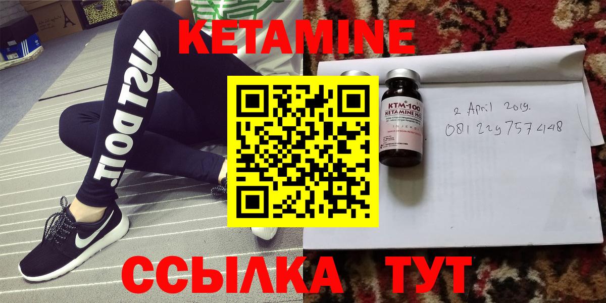 КЕТАМИН ketamine  OMG tor  Кирово-Чепецк  Вход с VPN  маркетплейс формула  Кетамин ketamine 
