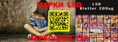 марки lsd Донской