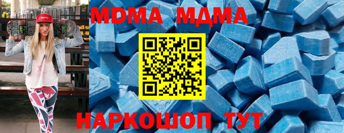 MDMA crystal Кирово-Чепецк