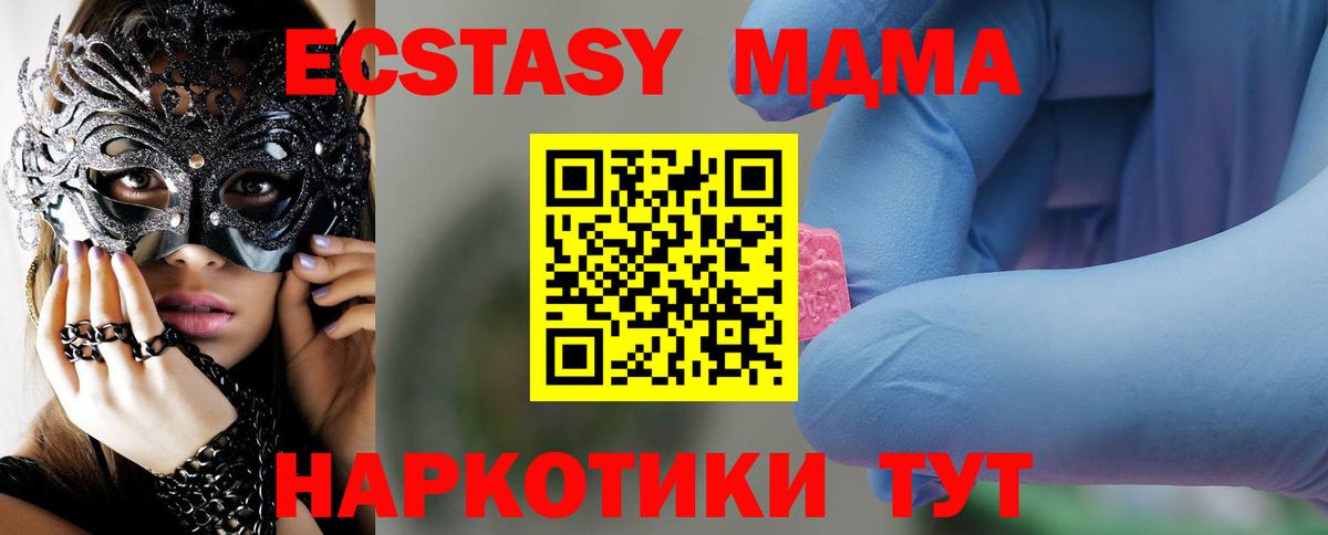 MDMA VHQ  МДМА VHQ  Кирово-Чепецк  Вход с VPN 