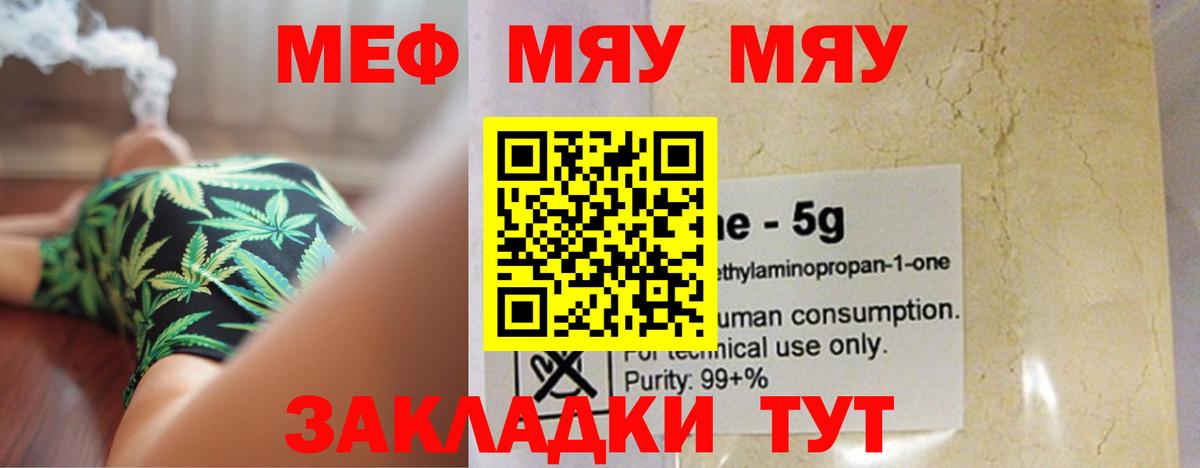 МЕФ мука Кирово-Чепецк