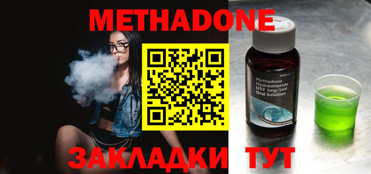 гидра вход  МЕТАДОН кристалл  МЕТАДОН VHQ  Вход с VPN  Кирово-Чепецк 