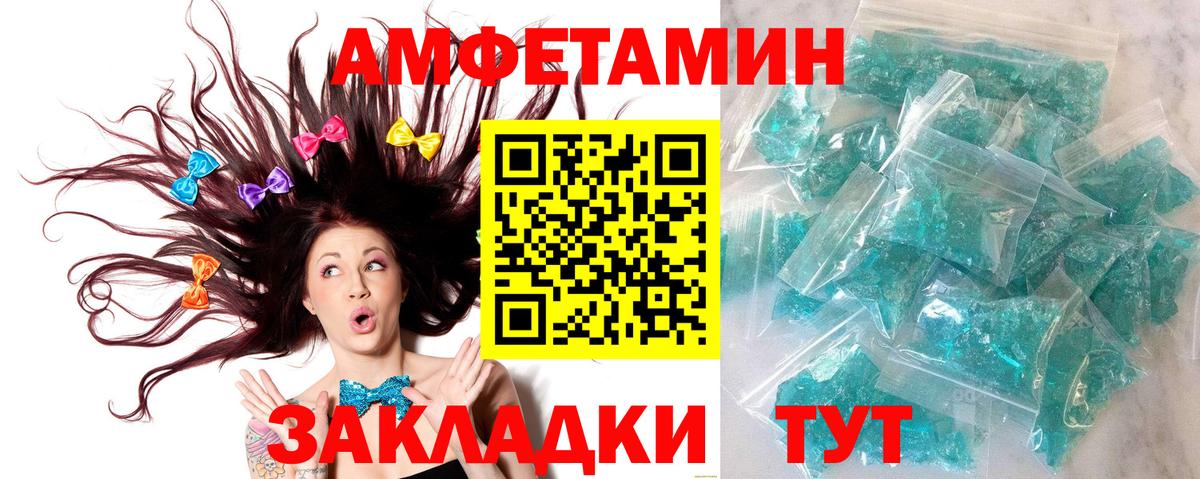 МЕТАМФЕТАМИН витя Кирово-Чепецк
