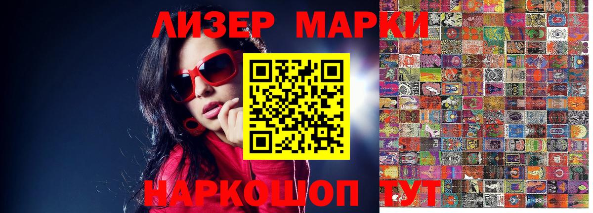 Марки 25I-NBOMe 1,5мг  сколько стоит  Кирово-Чепецк  Вход с VPN  Марки 25I-NBOMe 1,5мг 