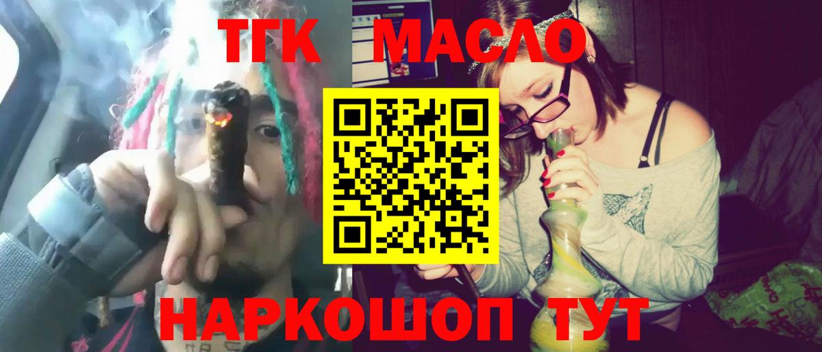 Кирово-Чепецк  Дистиллят ТГК вейп с тгк  наркошоп  Вход с VPN 
