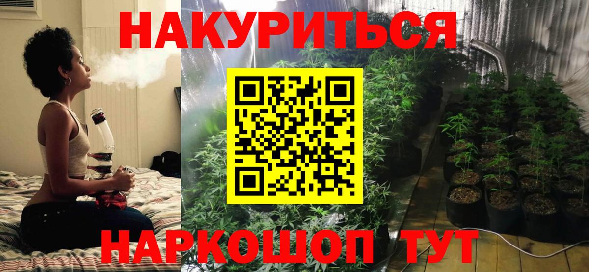 Бошки Шишки гибрид Кирово-Чепецк
